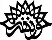 طلوع ماه خدا در شب ادبیات کودک و نوجوان در همدان