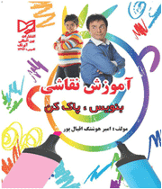 حضور انتشارات شورا، آبرنگ، فاطمی، مجله لذت فیزیک و مبتکران در هشتمین جشنواره دانش آموزی تبیان