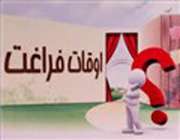 اعزام 60 دانش آموز دختر و پسر تحت حمایت کمیته امداد ارومیه به اردوهای كشوری