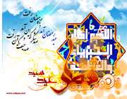 کارت تبریک عید فطر