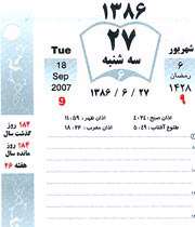 روز شعر