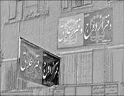 دفتر ازدواج
