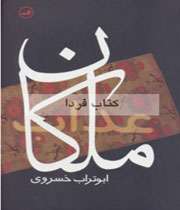 سرک به پرفروشها