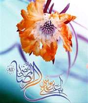 میلاد امام رضا علیه السلام