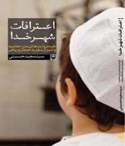 همه قاطی پاطی هستیم