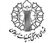 شورای هماهنگی تبلیغات اسلامی