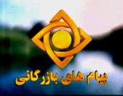آگهی بازرگانی