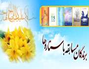 مسابقه با ستارهها