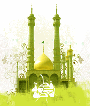 حضرت معصومه