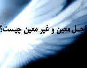 اجل