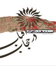فرشتههایتان را بشمارید!