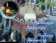 امام رضا