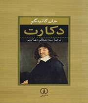 کتابهایی در حوزه اندیشه