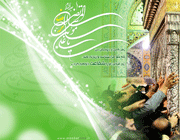 امام رضا