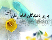 یاران