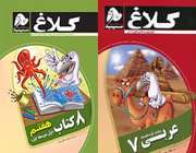 کلاغ ها به مدرسه نمی روند