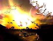 امام جعفر صادق(ع) کا خطبہ امامت کے بارے میں