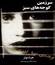 هرتا مولر