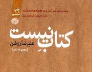 بازار شعر و ادب