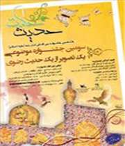 درخشش کودک خوزستانی در سومین جشنواره یک تصویر از یک حدیث رضوی