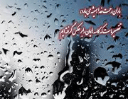 رحمت