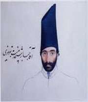 دوره گذار1: ابوالحسن غفاری