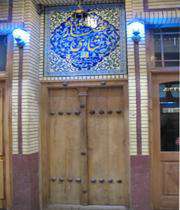 بازدید از عصارخانه شاهی اصفهان بازدید از عصارخانه شاهی اصفهان