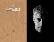 علیرضا روشن