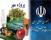 گردهمایی مدیران مدارس ابتدایی و متوسطه ناحیه دو یزد