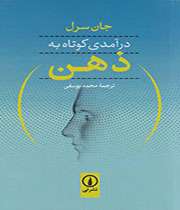 کتابهایی در حوزه اندیشه