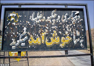 روستای وچکاب جودکی