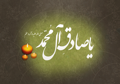امام صادق