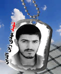 شهید زین الدین