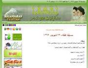 تبیان ماندران