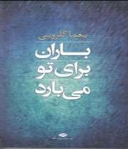 سرک به پرفروشها