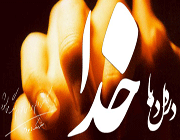 خدا