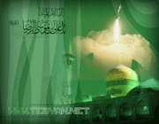 امام رضا