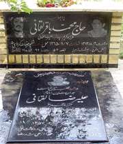 شهیدان لقمانی
