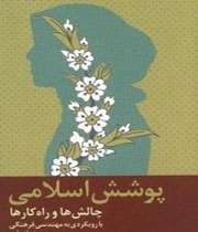 فرشتههایتان را بشمارید!