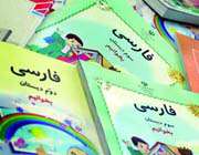 توزیع کتابهای درسی سوم راهنمایی و متوسطه آغاز شد