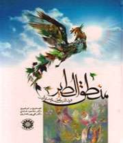 عزم ره کردند و در پیش آمدند
