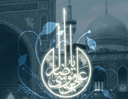 امام رضا