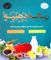 نکات طلایی طبی امام رضا(ع)