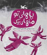 ویلچر که جایزه نمیشود!