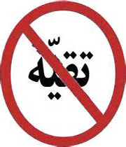 تقیه