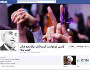 لایک های روحانی پس از انتخابات