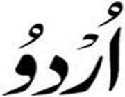اردو گرائمر پر فارسی کا اثر 