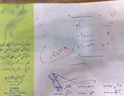 پزشک، نسخه