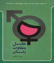 فرشتههایتان را بشمارید!