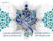 كارت تسلیت شهادت امام جعفر صادق (ع)